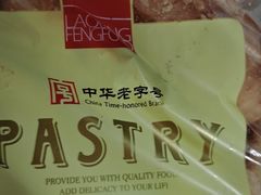 -老鼎丰(靖宇街总店)