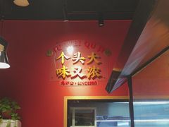 -聚味瞿记·龙虾堂(天元店)