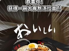 -味千拉面(又一城店)