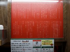 -一兰拉面(梅田阪急东通店)