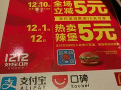 -麦当劳(欧亚卖场店)
