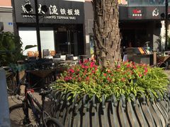 -大渔铁板烧(蛇口店)