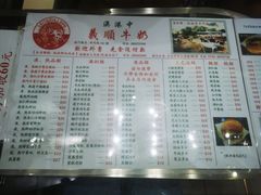 -义顺牛奶公司(新马路老店)