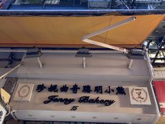 -珍妮曲奇聪明小熊(上环店)
