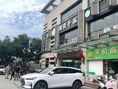 -国强手抓(西夏区店)