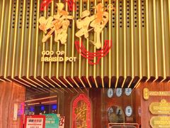 -啫神·广州地标美食(北京路店)