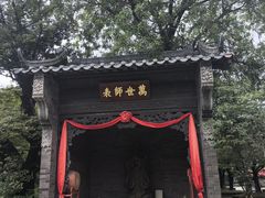 -粤晖园