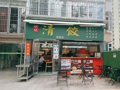 -明記茶餐廳(福田总店)