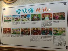 -哈啾嗨·新概念蒙餐(红星新城店)