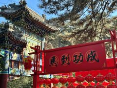 -红螺寺