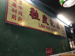 门面-尖沙咀茶餐厅(永泰店)