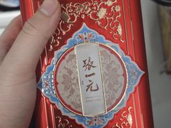 -张一元(总店)