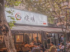 -86烧烤·炭火烧烤 (石人总店)