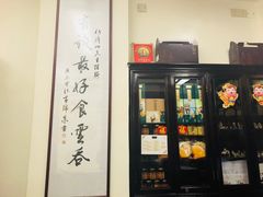 -黄枝记(议事亭前地店)