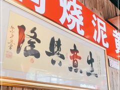 门面-鸽子窝(宋庄店)