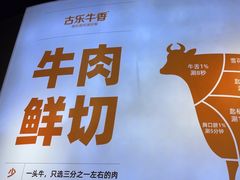 -古乐牛香·鲜牛肉牛杂火锅(五一中路店)
