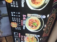 -满兴咱妈烀饼铁锅炖(兰州北街店)