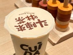 -CUIDA(湾悦城店)