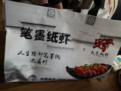 -笔墨纸虾之烧烤海鲜虾尾(好爱广场店)