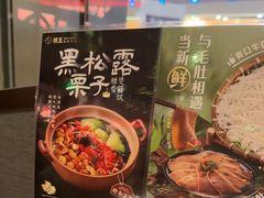 -捞王锅物料理(金华义乌之心店)
