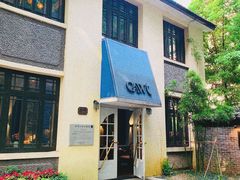 门面-也枫·小黄楼(南山路旗舰店)