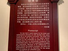 -上海孙中山故居纪念馆