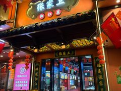 -张家卫·阳江菜·小海鲜(肥婆湾桥店)