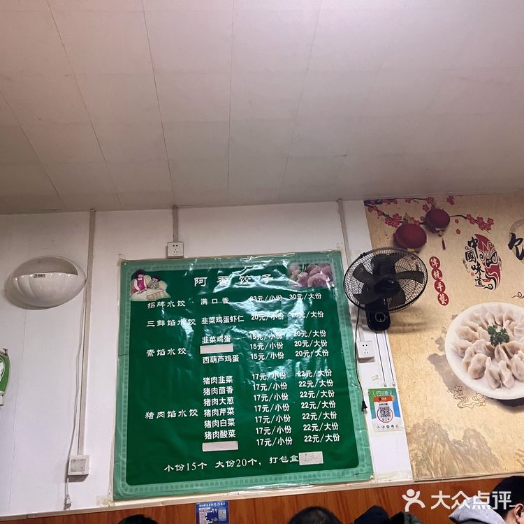 马路边的美味饺子馆