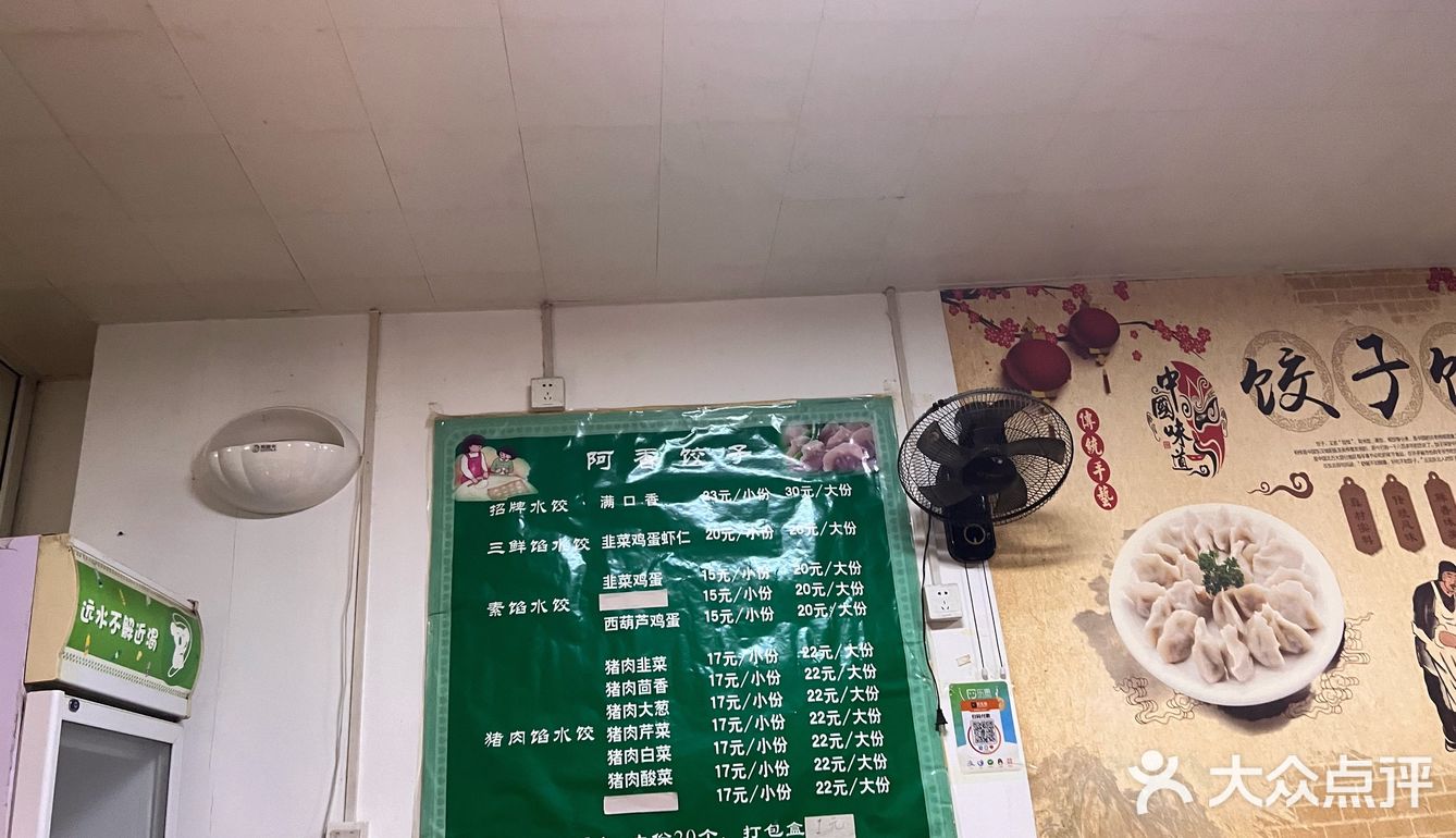 马路边的美味饺子馆