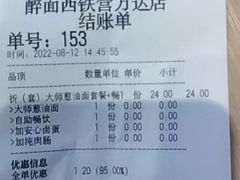 -醉面(西铁营万达店)