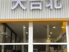 -绍兴古城