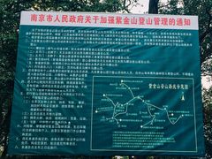 -紫金山天文台