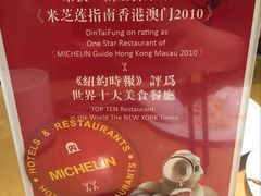 -鼎泰丰(当代商城店)