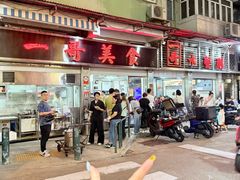 -一哥美食(总店)