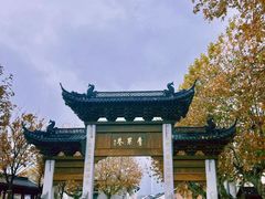 -青果巷历史文化街区