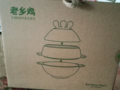 -老乡鸡(肥东文一名都店)
