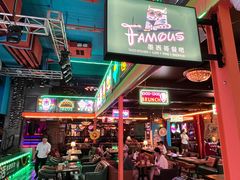 -Famous肥猫墨西哥音乐餐吧(五棵松华熙LIVE店)