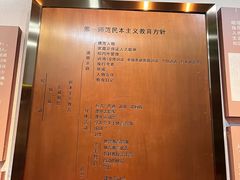 -毛泽东与第一师范纪念馆