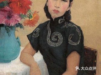 〖旧上海最为传奇的中国 女画家 〗