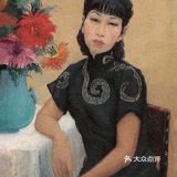 〖旧上海最为传奇[愉快]的中国🇨🇳 女画家 〗