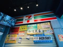 -憶廟街 X 沙角邨(太古城店)