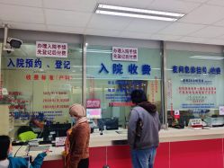 住院部-复旦大学附属妇产科医院(杨浦院区)