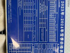 -大同万龙白登山国际滑雪场