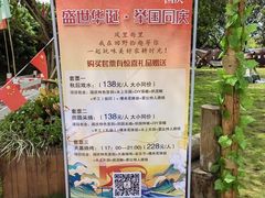 -光明小镇欢乐田园