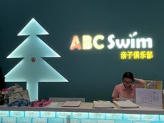 -ABC Swim亲子游泳俱乐部(河西店)