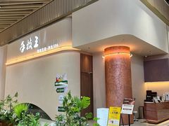 -手技王·影院足道·SPA(深圳之眼店)