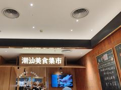 -潮巷·老潮汕美食集市(欢乐港湾店)