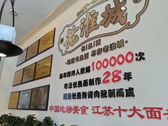 -老淮城·长鱼面(河下古镇店)