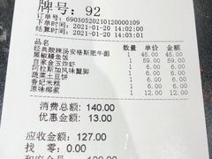 -和府捞面(领展购物广场京通店)