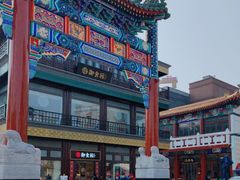 -北京前门大栅栏